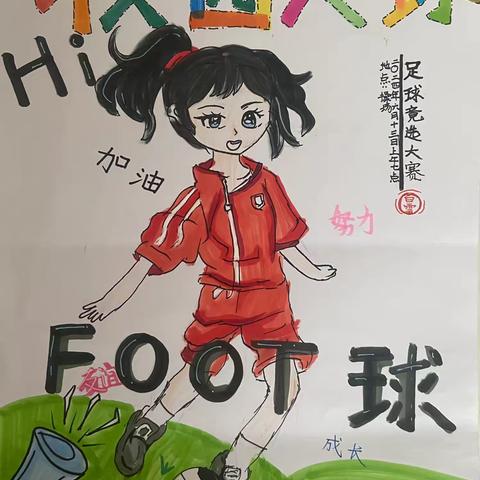 创意手编报