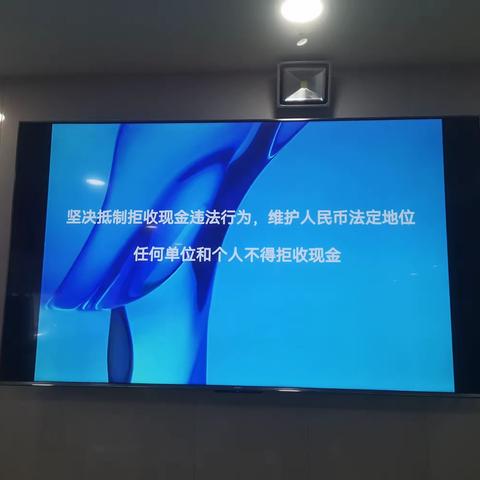 民生银行太原文兴路支行积极开展不拒收人民币现金宣传活动