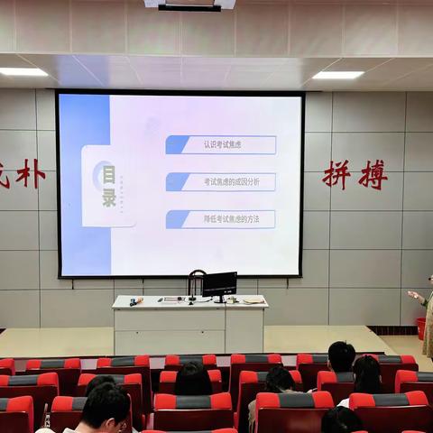 构建心灵防线，缓解考试焦虑——海南省农垦实验中学初中班主任培训总结