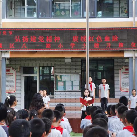 【弘扬建党精神 赓续红色血脉】八一路小学“庆七一”优秀共产党员先进事迹展播（一）