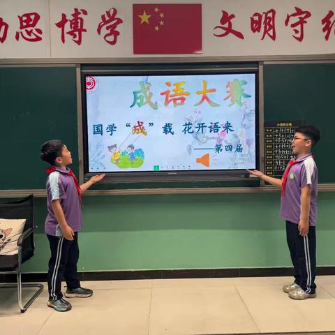 童声传经典，成语润心田——鸡泽县第三实验小学班级成语故事演讲比赛纪实