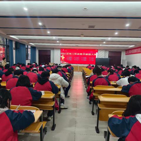 以“数”为翼，智“解”未来——上栗中学金山校区高二数学解题大赛圆满落幕