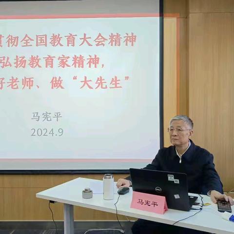 2024年广东省中小学骨干校长高级研修项目初中校长省外研修班正式开班