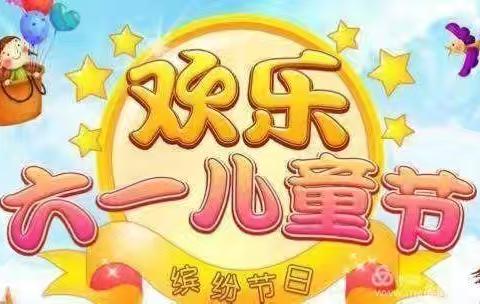 💒💒💒💒💒💒 《花开新时代🌸筑梦向未来》 大型六一文艺汇演