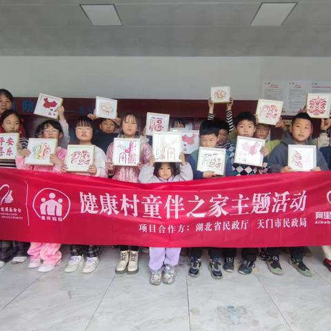 童趣非遗，竹编倚梦 ——健康村童伴之家主题活动