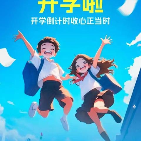 濮阳县第四小学三年级（16）班，李昱彤暑假作业