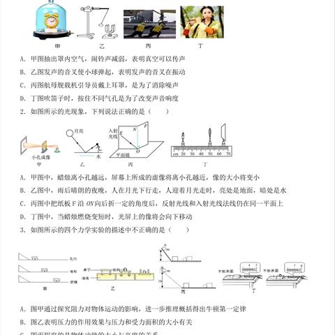 中考模拟试题