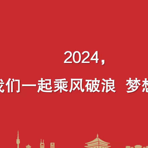 汉阴公司劳动竞赛暨返乡市场启动会