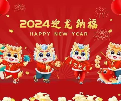 了解新年习俗--龙湖幸福泉幼儿园