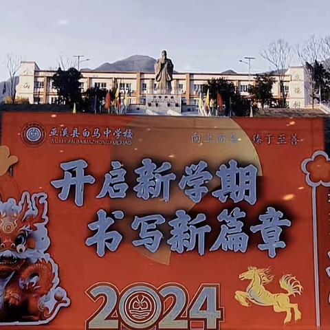 2024春. 再次遇见