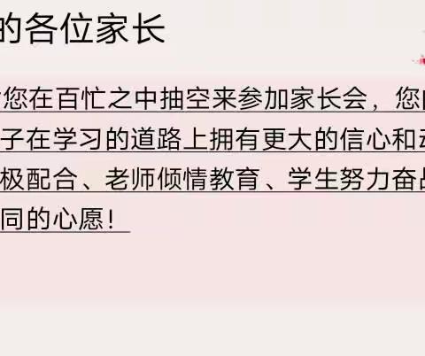 家校齐心共树人，师生携手同圆梦——文昌市华侨中学高二(13)班家长会