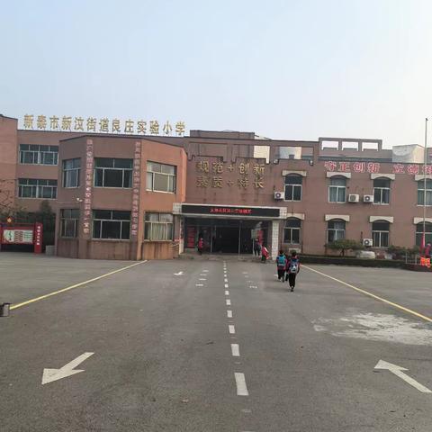 家校共育，携手同行——新泰市新汶街道良庄实验小学三年级二班家长驻校活动