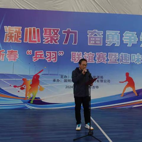 自治区能源局举办“凝心聚力 奋勇争先”迎新春活动
