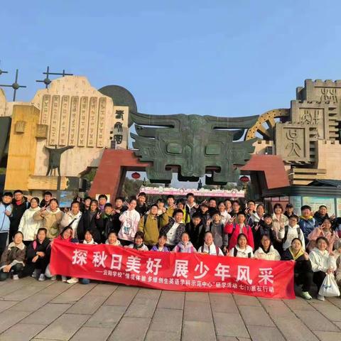 “研”语绽芳华，聚力共成长  情境体验  多维创生 ——  七（1）班英语研学活动