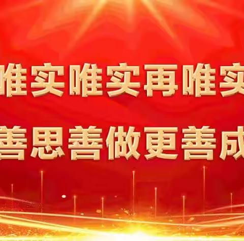 沁源县第一中学一周工作总结——（5月13日～5月18日）