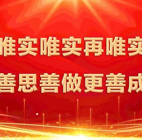 沁源县第一中学一周工作总结——（5月27日～6月1日）