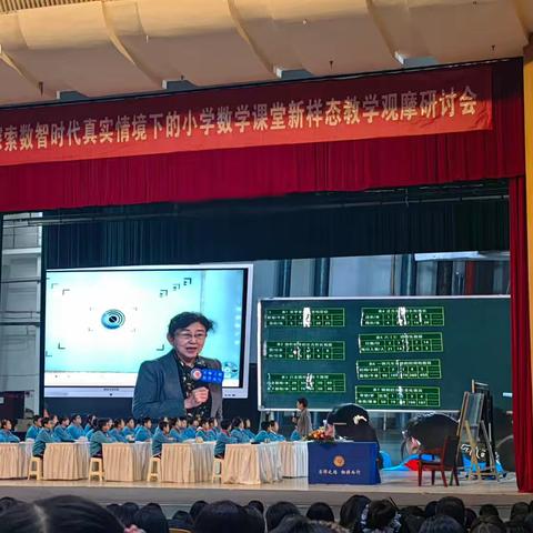 数智赋能素养进阶 ﻿名师引领深度课堂 ﻿——“名师之路”小学数学教学观摩研讨会（西安）解码数智时代素养导向下的深度学习新样态