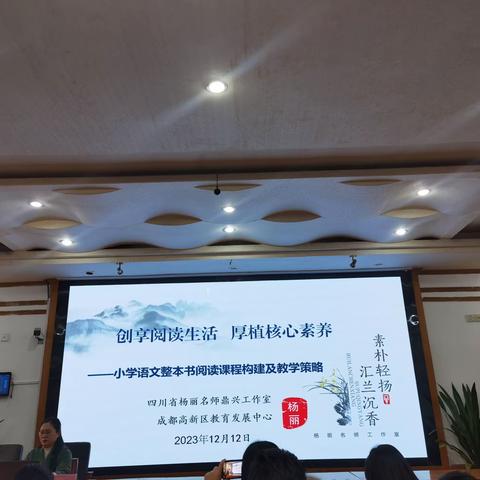 资阳市2023年度“国培计划”市（州）统筹项目