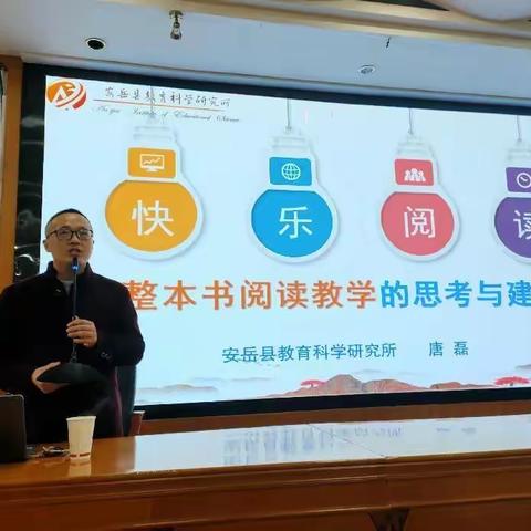 资阳市2023年度“国培计划”市（州）统筹项目