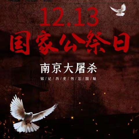 缅怀、铭记、致敬、传承——2023年潍坊市初中历史学科育人能手评选活动观摩