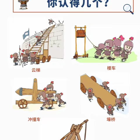 中国古代的兵器