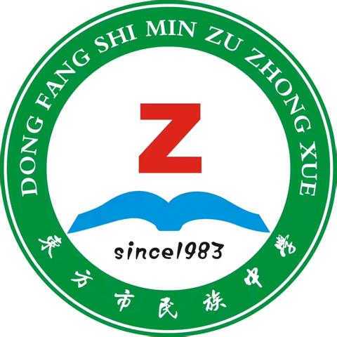 东方市民族中学2025级高一军训(第三天)纪实