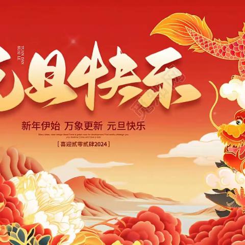 “庆元旦、迎新年”——二.七班欢庆首次在校举办元旦联欢活动圆满结束🎉