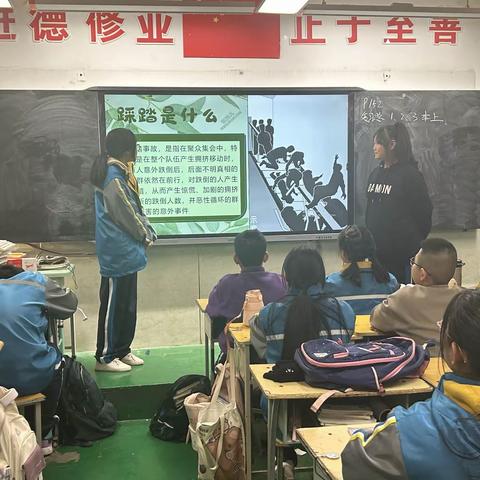 初一225班防踩踏安全教育