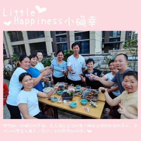 并肩同行，快乐共赢～