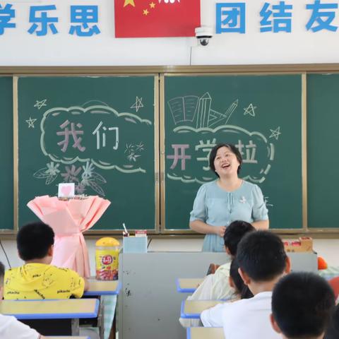 开学季~ 梦想启航新篇章！ —— 景德镇实验学校 五年级四班