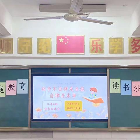 思享会——“自律”与“他律”