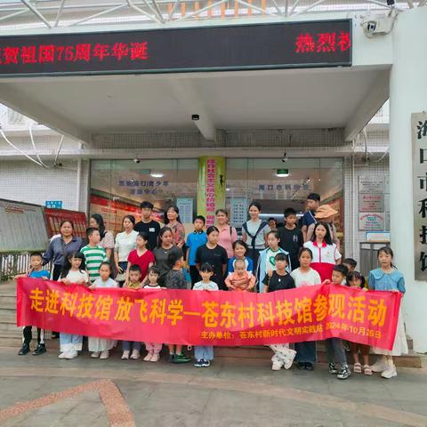 “走进科技馆，放飞生活” 科技馆参观活动