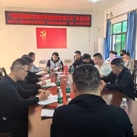 扬清廉风，筑治理基