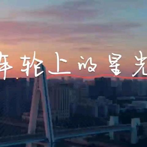 暖 “新” 港湾，情聚美兰 —— 美兰区骑先锋 8 月集体生日会暨特别关爱行动温情落幕