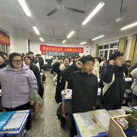 百日冲刺，不负韶华