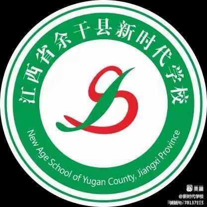 开学第一课——新时代学校开展安全教育周活动