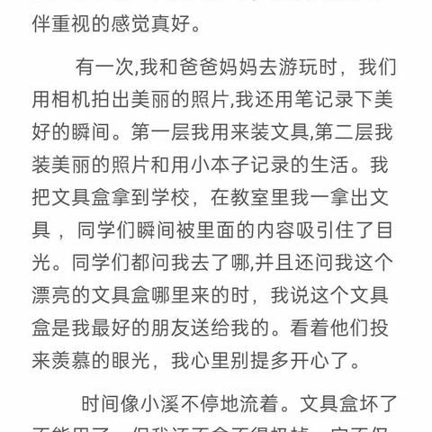 属于每个孩子内心寄托——习作:我的心爱之物