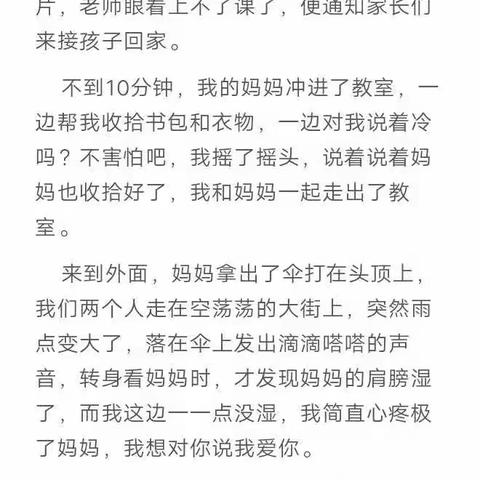 真情表白——我想对您说