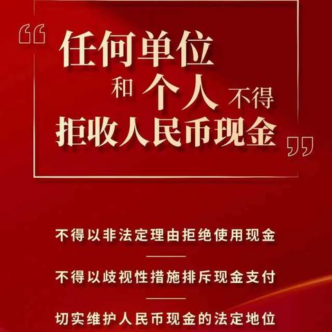 华夏银行武汉分行营业部持续开展“整治拒收人民币现金”宣传活动