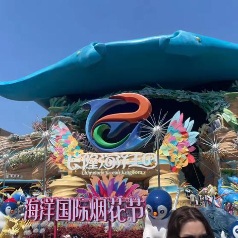 珠海长隆：海洋与冰雪交织的奇幻之旅