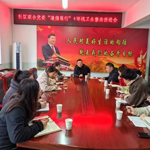 【蒲县社区联合党委】“道德银行 ➕”环境卫生整治  见行动   见实效