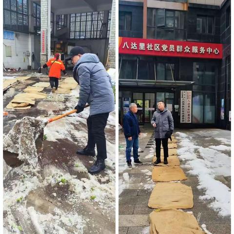 齐心协力融冰雪，常青街里暖意浓