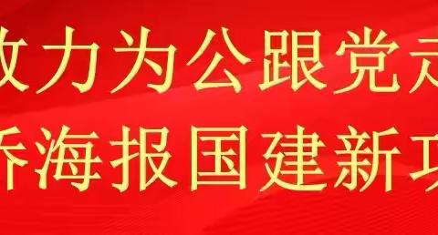 致公党章丘区支部召开专题学习会