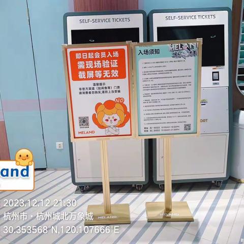 杭州万象城MS收班流程