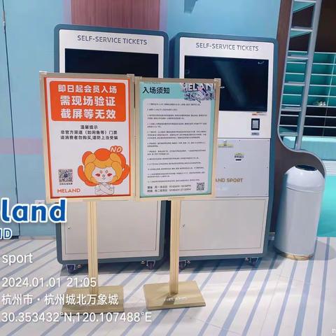 杭州万象城MS收班流程