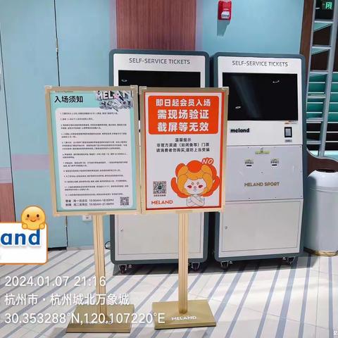杭州万象城MS收班流程