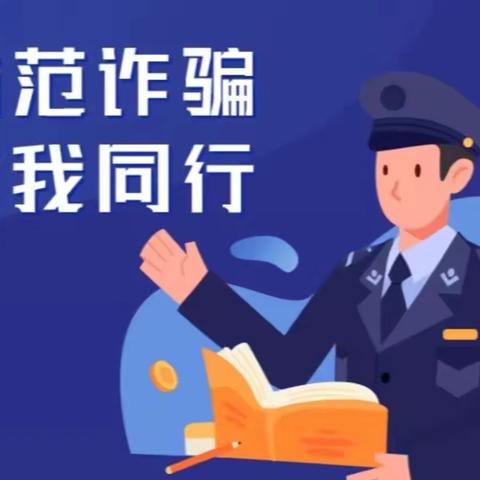 【工银晋如意】工商银行临汾南城支行成功阻截一起涉案资金转移