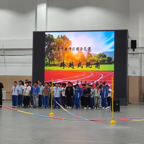 骨干示范绽芳华   深耕细研共成长——小学体育组市级骨干教师示范课活动