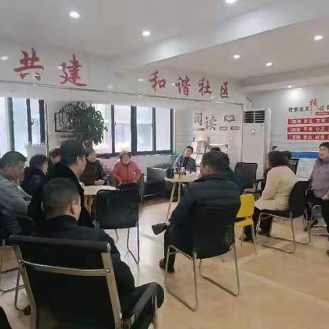 协调居民关于物业服务费用的会议