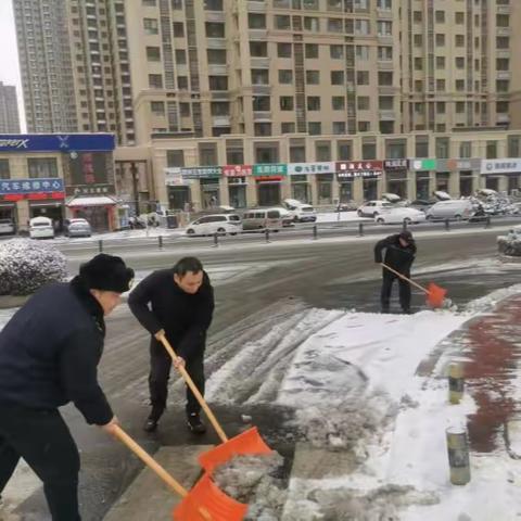 冬日人情暖，除雪争先战——御山管理区开展扫雪清雪活动